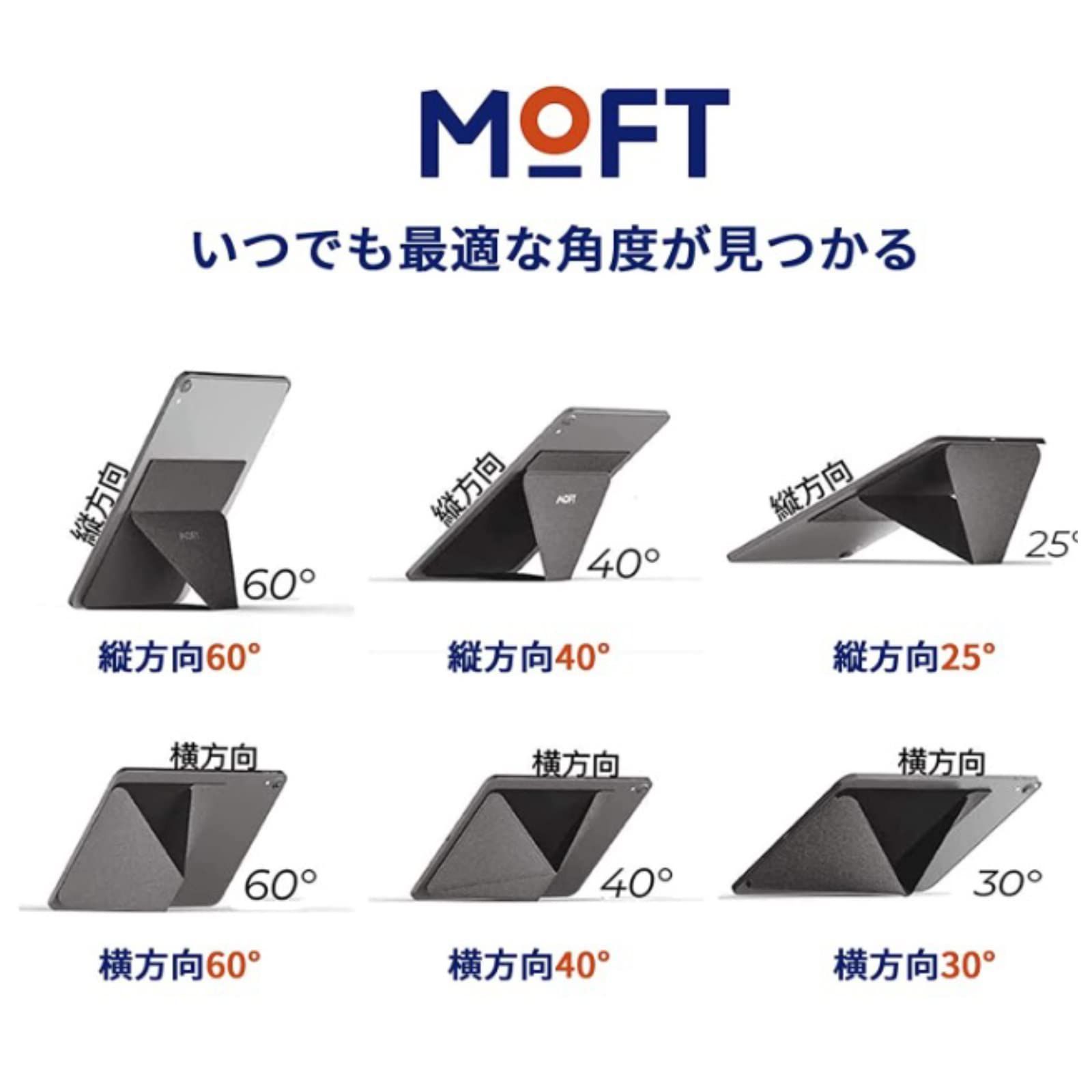 新品 MOFT X iPadスタンド タブレットスタンド 9.7インチ/10.2インチ 