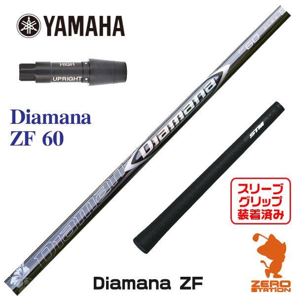 新品】ヤマハ用互換スリーブ付きシャフト 三菱ケミカル Diamana ZF