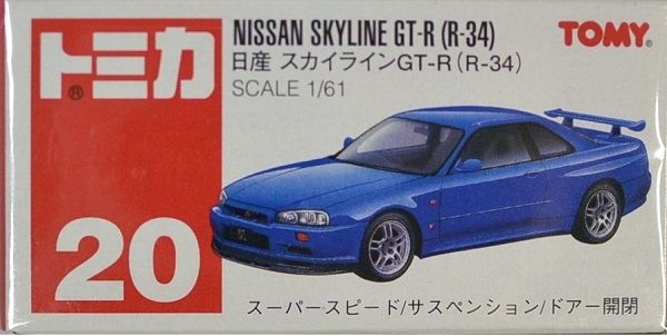 トミカ 日産 スカイライン GT-R ミニカーショップ ケンボックス トミカ特注（日本製）日産