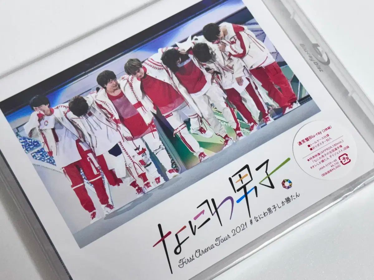 なにわ男子 カタンコン ブルーレイ Blu-ray 通常版 未開封