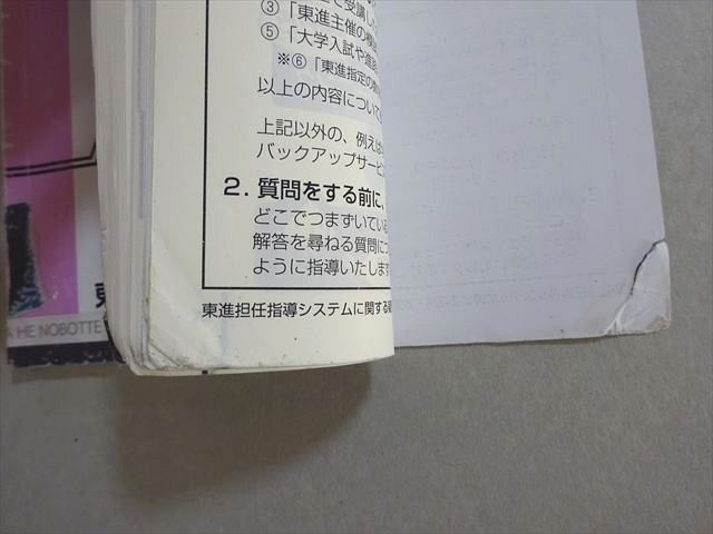 東進 スタンダード化学 理論化学演習 橋爪健作 005s0B - メルカリ