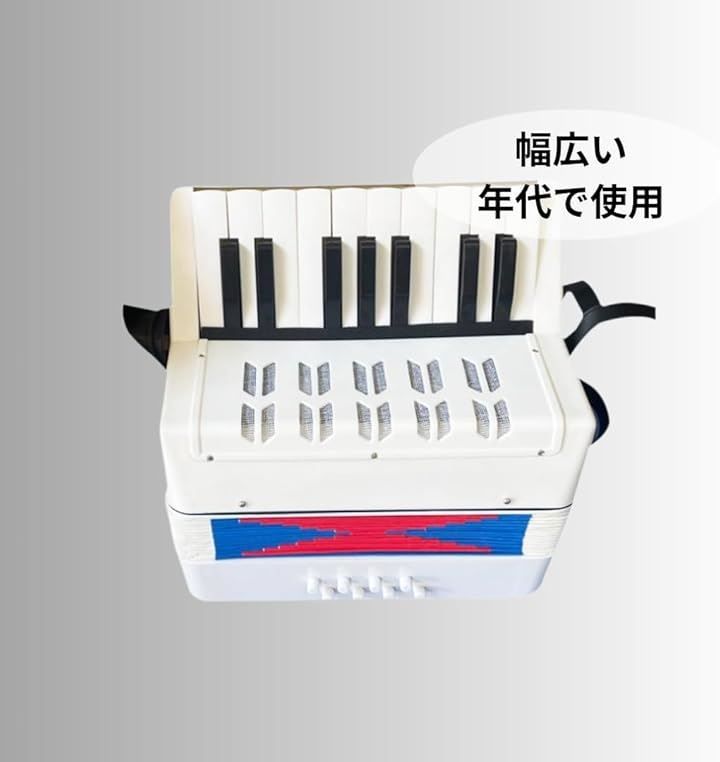 Asdays アコーディオン 17鍵 8ベース ピアノ ミニアコーディオン