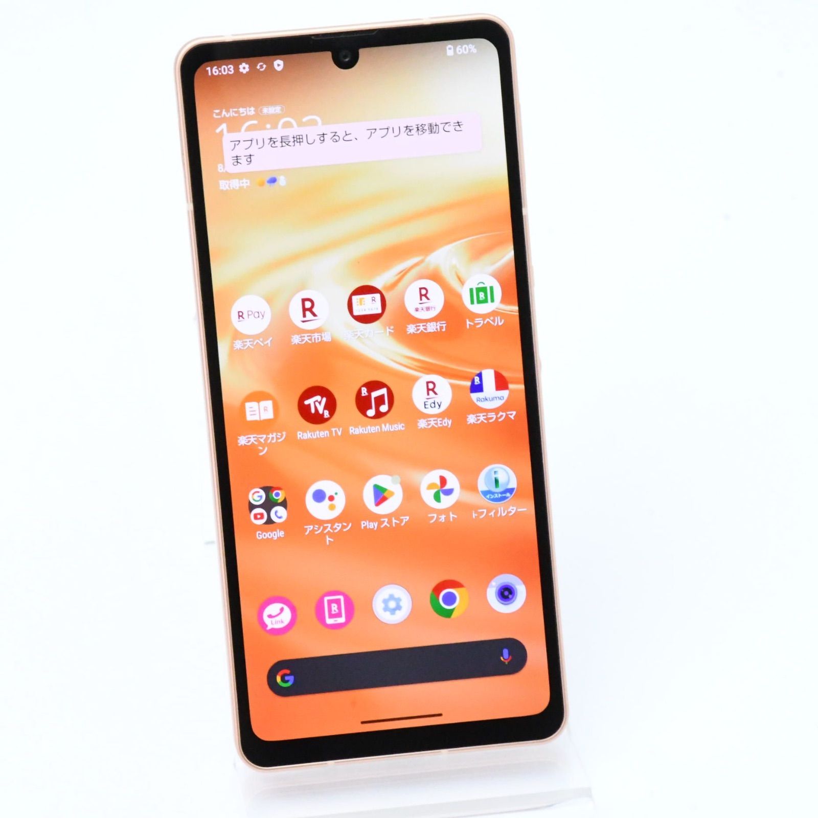 訳アリ楽天 SHARP AQUOS sense6 SH-RM19 SIMフリー 訳アリ楽天 SHARP AQUOS sense6 SH-RM19 SIMフリー 訳あり】AQUOS