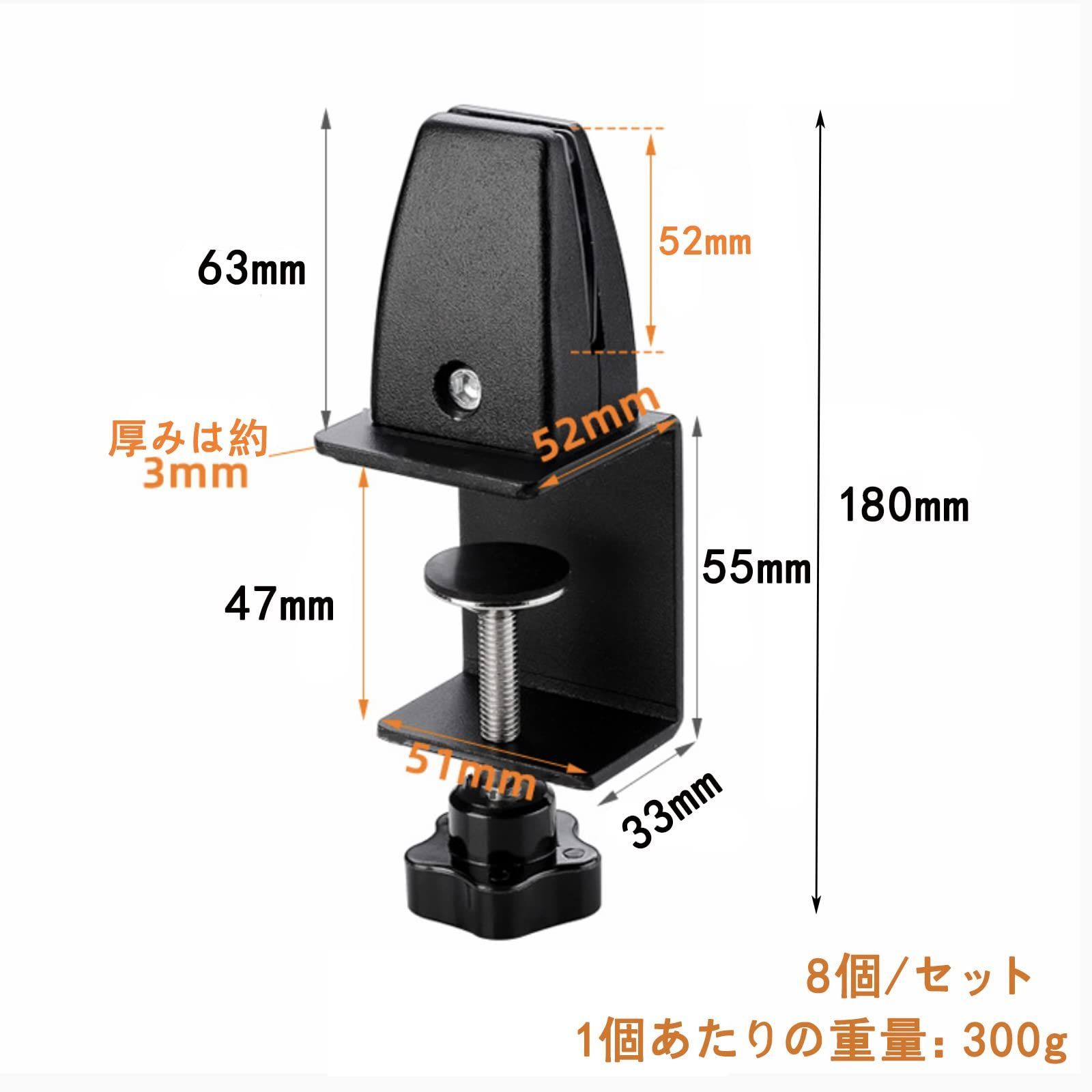 【新着商品】MDKDKDL クランプ式台座 アクリル板 固定 8本セット 卓上パーテーションアクリル用 机上 パーテーション 台座 調整可能 取り付け  固定金具 225mm厚対応 アルミ合金製 ドライバー六角レンチ付き (黑 8個)