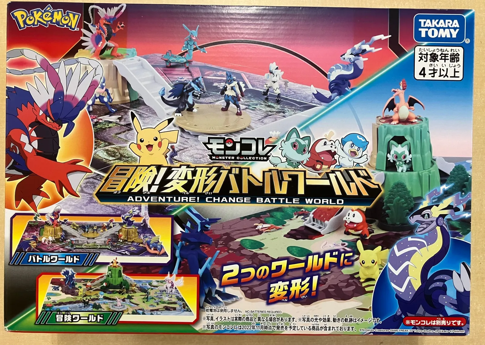 ポケモン　冒険！変形バトルワールド　モンコレフィギュア　約50体　まとめ売り 冒険！変形バトルワールドで遊んだら楽しすぎた！【モンコレ】ポケモン