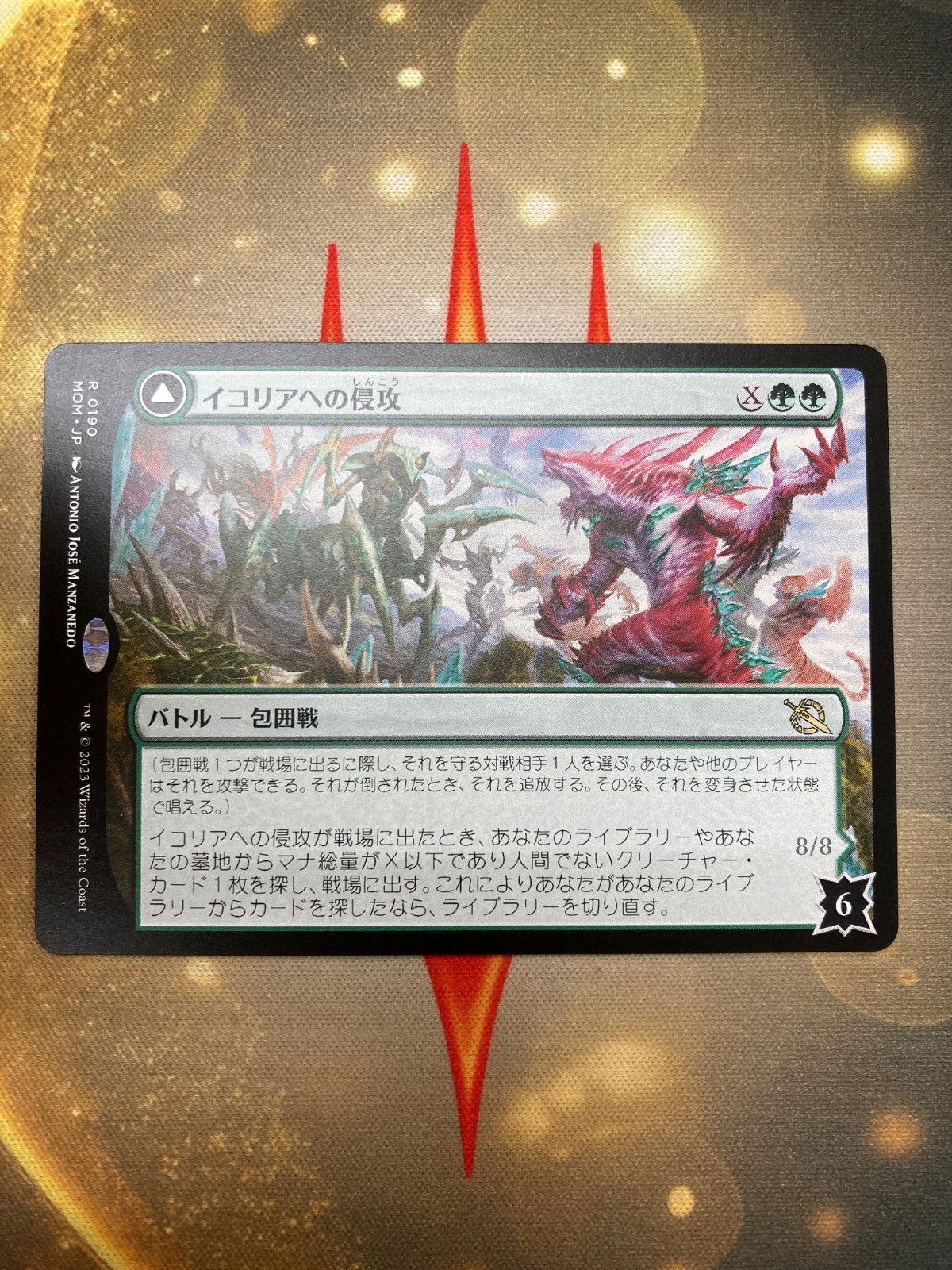 MTG イコリアへの侵攻 日本語 - メルカリ