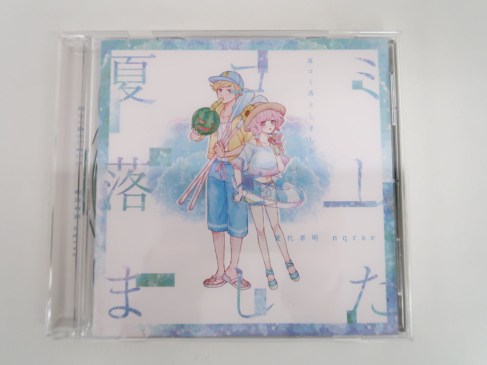 夏代孝明×nqrse 夏コミ落としました CD - メルカリ