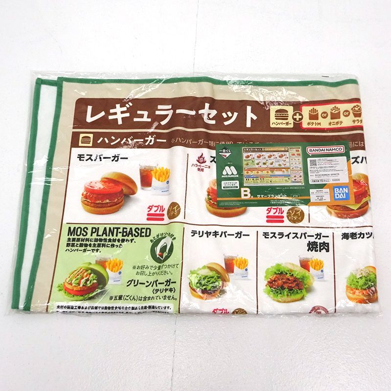 一番くじ　モスバーガー　サマーブランケット　2個セット 一番くじ』にモスバーガーが初登場 リアルなクッション