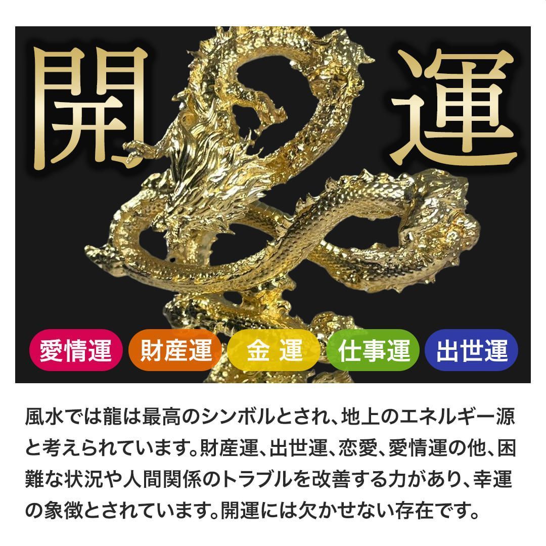 風水 龍 ゴールドドラゴン 浮遊龍 金属 10cm 置物 金龍 竜 玄関 風水