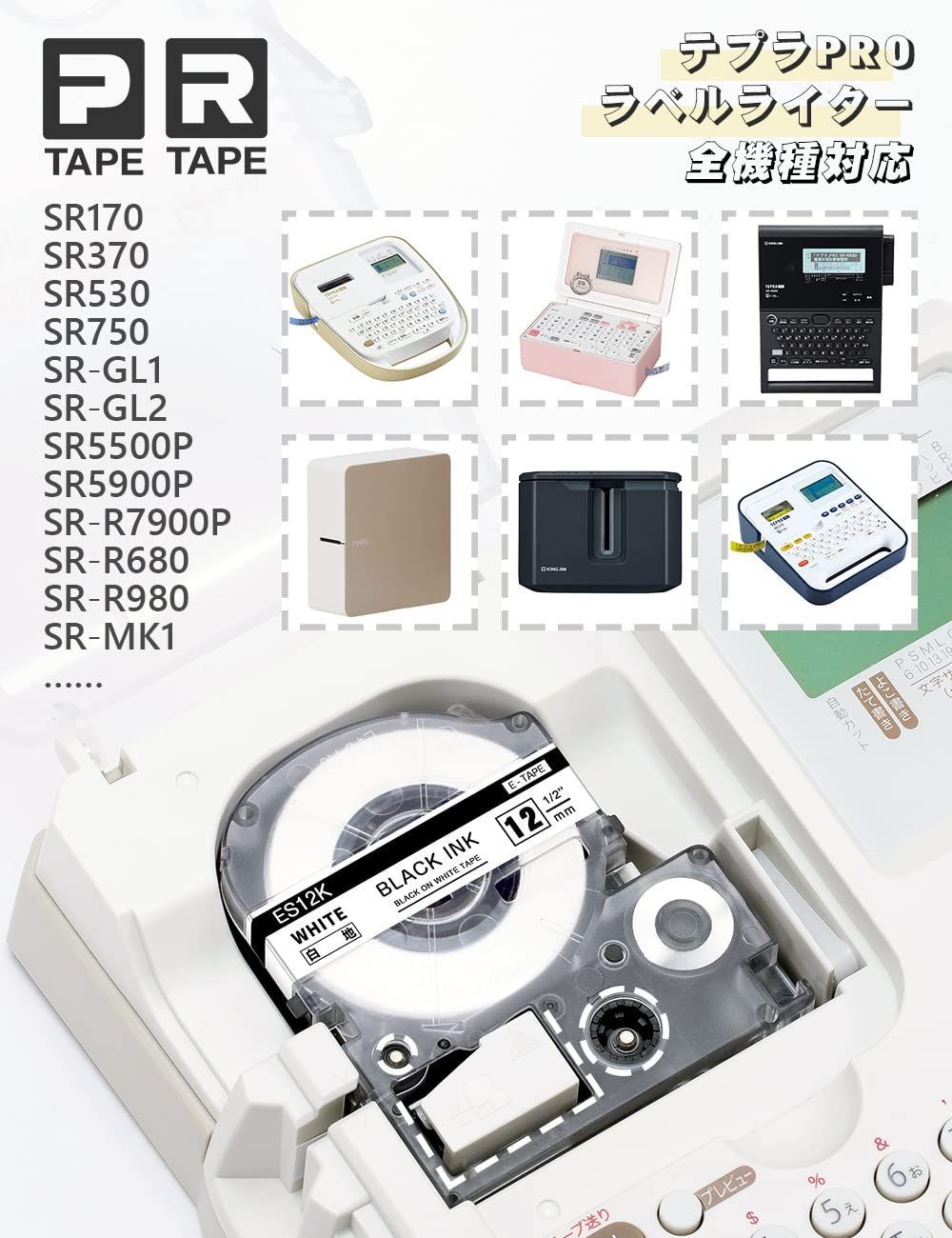 メルカリShops - キングジム テプラPRO 互換 テープ セット テープカートリッジ 白地黒文字