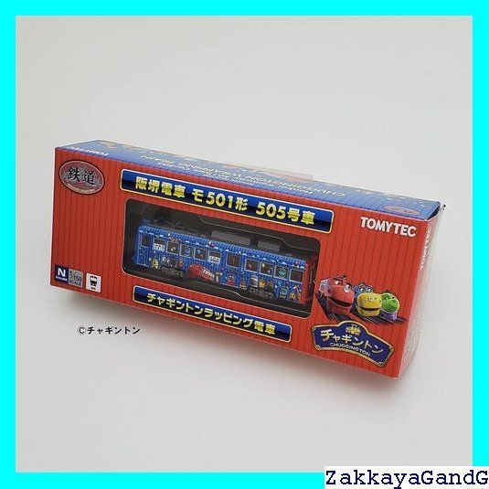 書 71 鉄コレ 阪堺電車モ501形 505号車（チャギントンラッピング電車