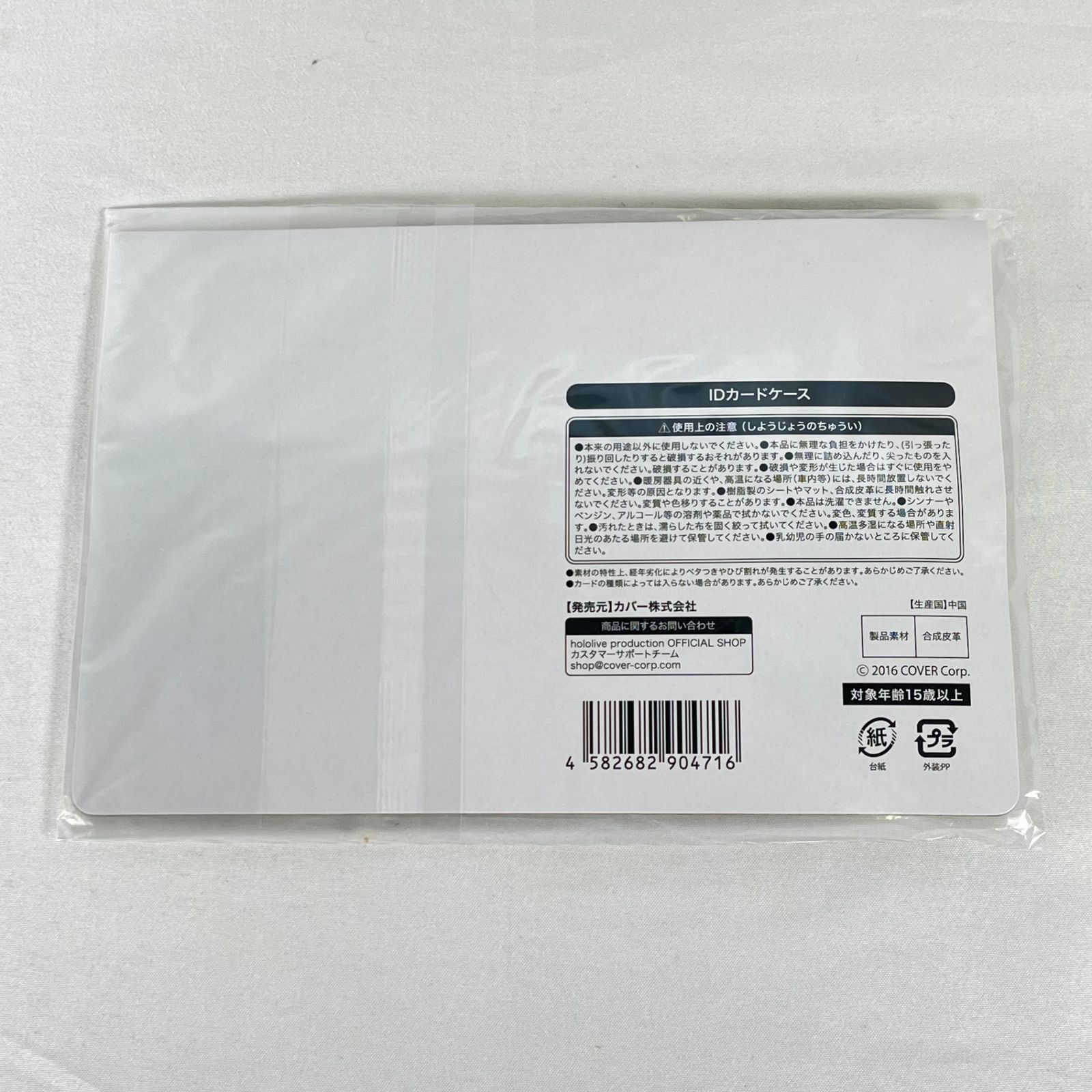 活動3周年記念 グッズセット