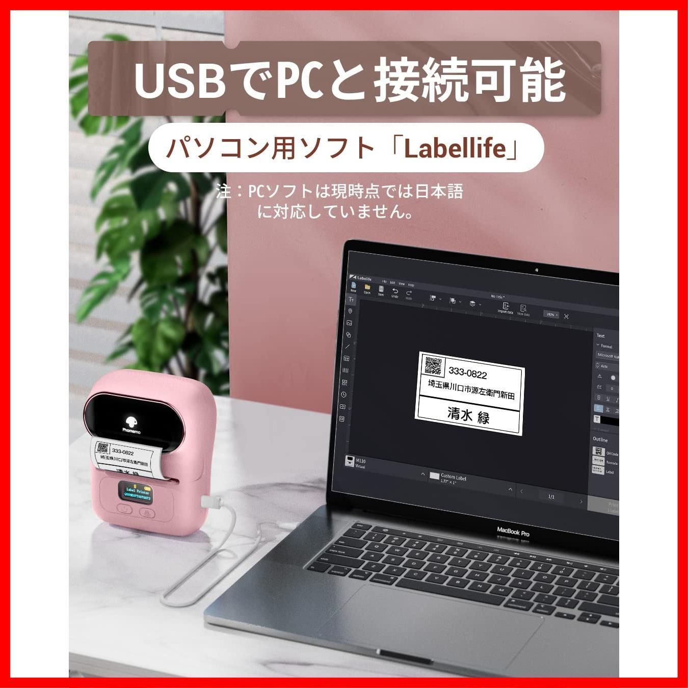 3巻ラベル付き バーコードプリンター