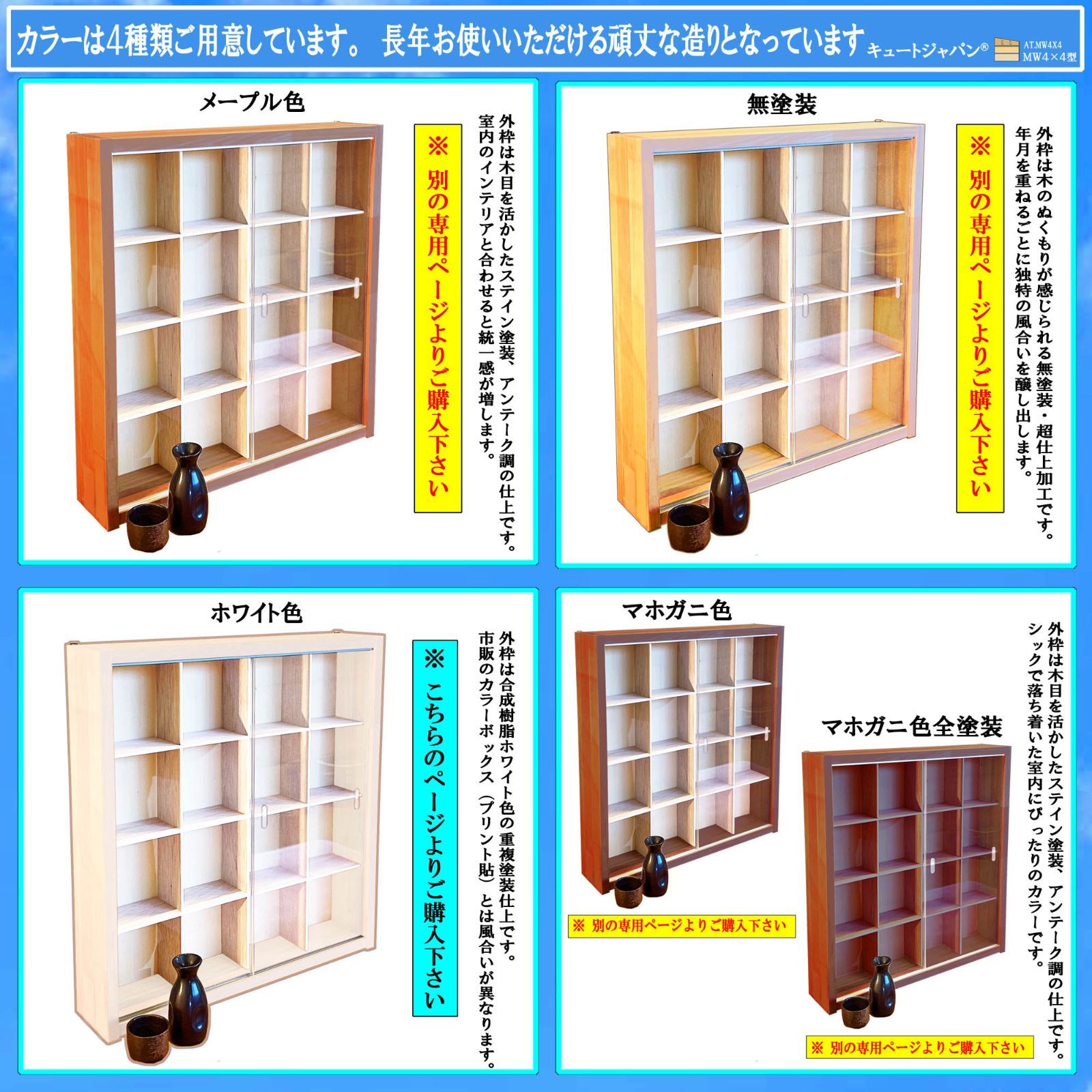 値下げ★食器 酒器 徳利 お猪口 コレクションケース アクリル付 メープル色塗装 ☆値下げ☆食器 酒器 コレクション 収納ケース ディスプレイ