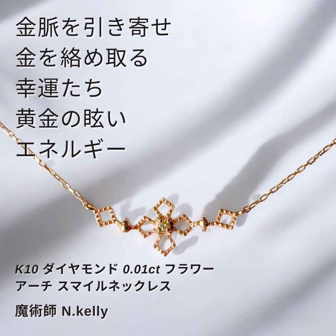 200 金運・財運アップ ゴールドの眩いエネルギー K10 200 金運・財運アップ ゴールドの眩いエネルギー K10