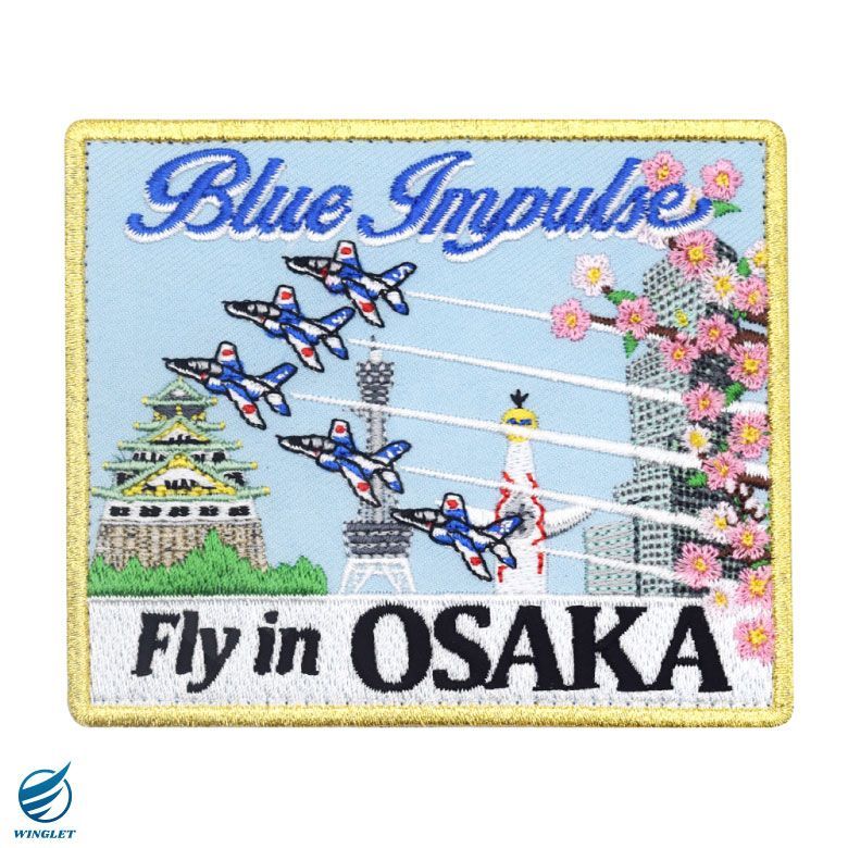 ブルーインパルス 大阪展示飛行 Fly in Osaka 記念 限定 ワッペン 両面