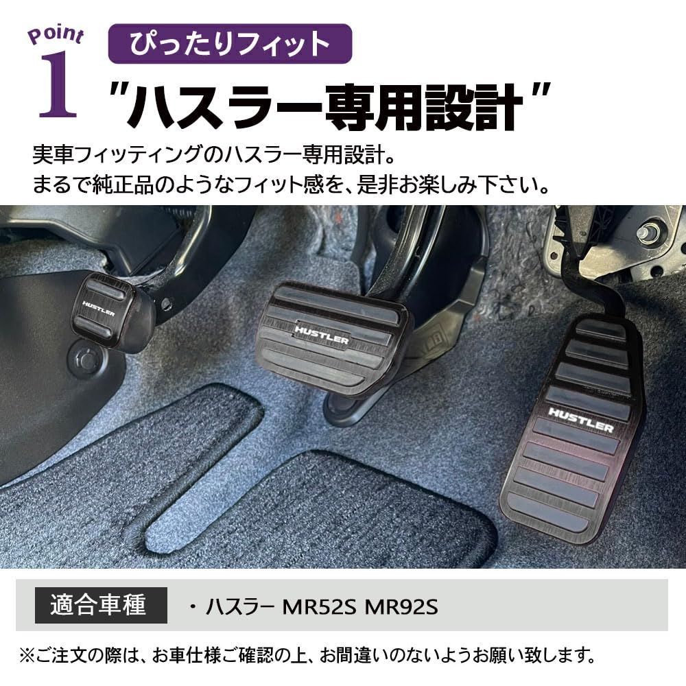 数量限定】SAWAKAKI スズキ ハスラー MR52S MR92S 専用 アルミアクセル