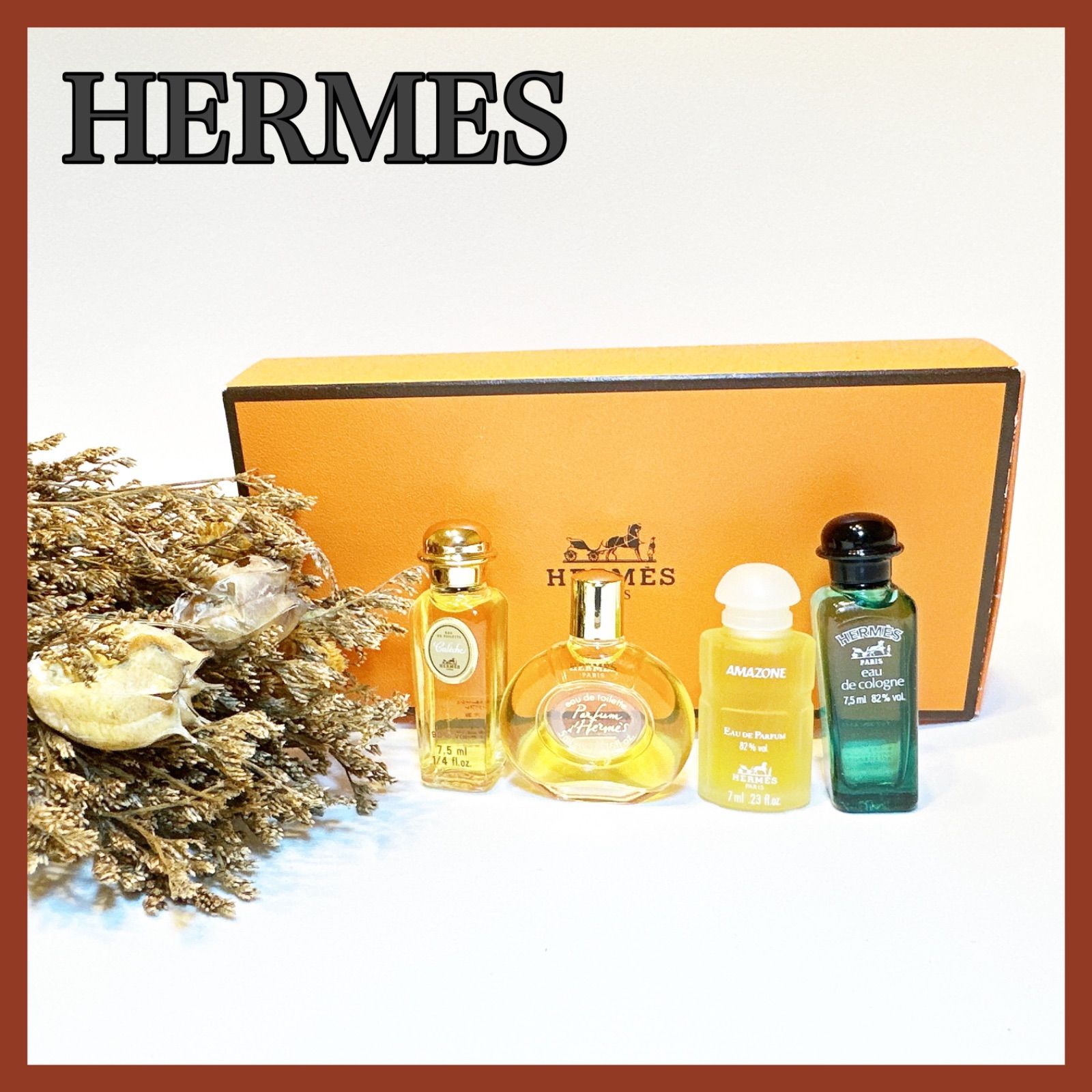 ⑲HERMES エルメス ミニボトルセット カレーシュ アマゾン 新品