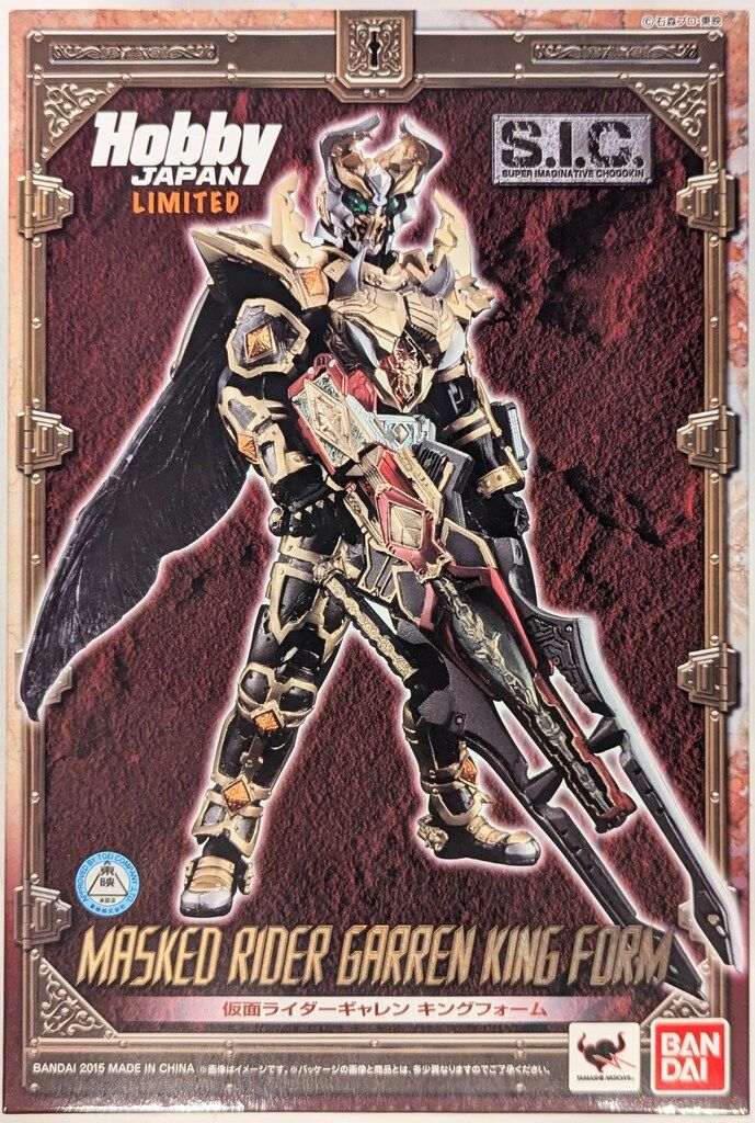 バンダイ SIC 仮面ライダー剣 仮面ライダーギャレン キング