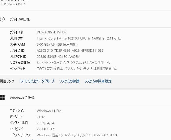 中古良品ノートPC 最新Windows11+office 爆速SSD256GB HP Probook 430