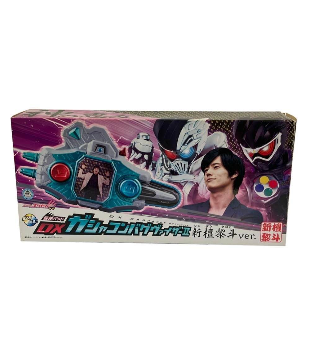仮面ライダーエグゼイド DXガシャコンバグヴァイザーⅡ 新檀黎斗 ver. 未開 仮面ライダーエグゼイド おもちゃ DXガシャコンバグヴァイザー2