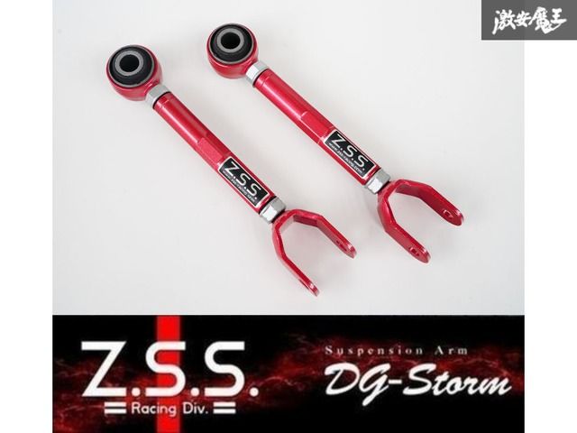 Z.S.S. DG-Storm フェアレディZ Z34 RZ34 V36 調整式 トラクションロッド リア キャンバー アーム 強化ブッシュ ZSS B0387 棚29-1-1