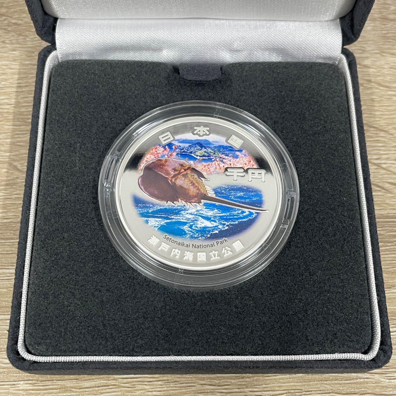 国立公園制度100周年瀬戸内海1000円プルーフ 切手・趣味の通信販売｜スタマガネット 国立公園制度100周年記念