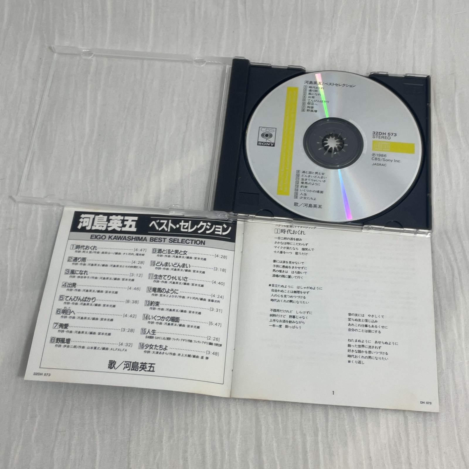 河島英五｜ベスト・セレクション（中古CD）｜ベスト アルバム｜全16曲収録 - メルカリ