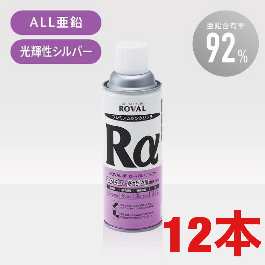 69%OFF!】 ローバルスプレー420ml 6本 printmakersfriend.com