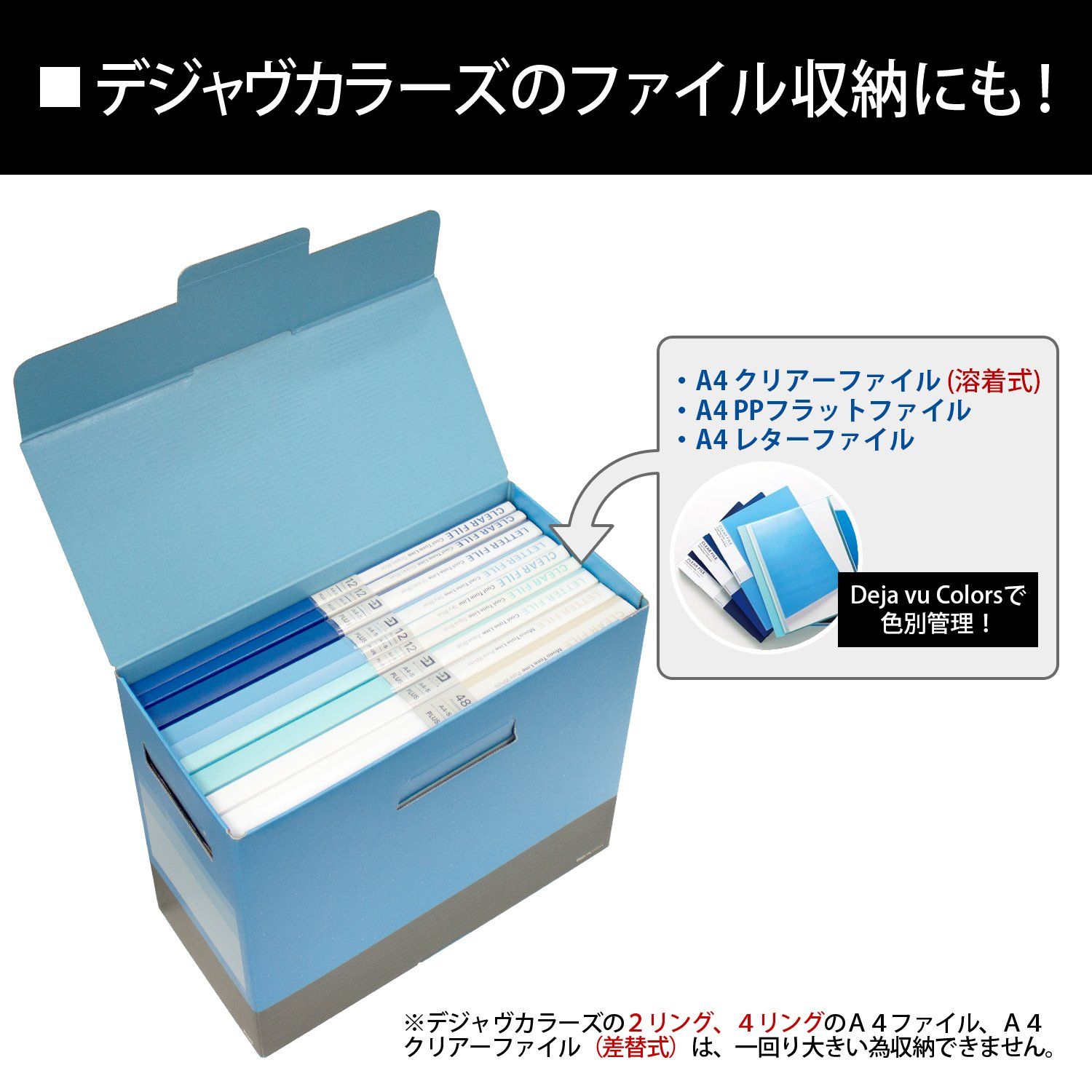 デジャヴ スカイブルー