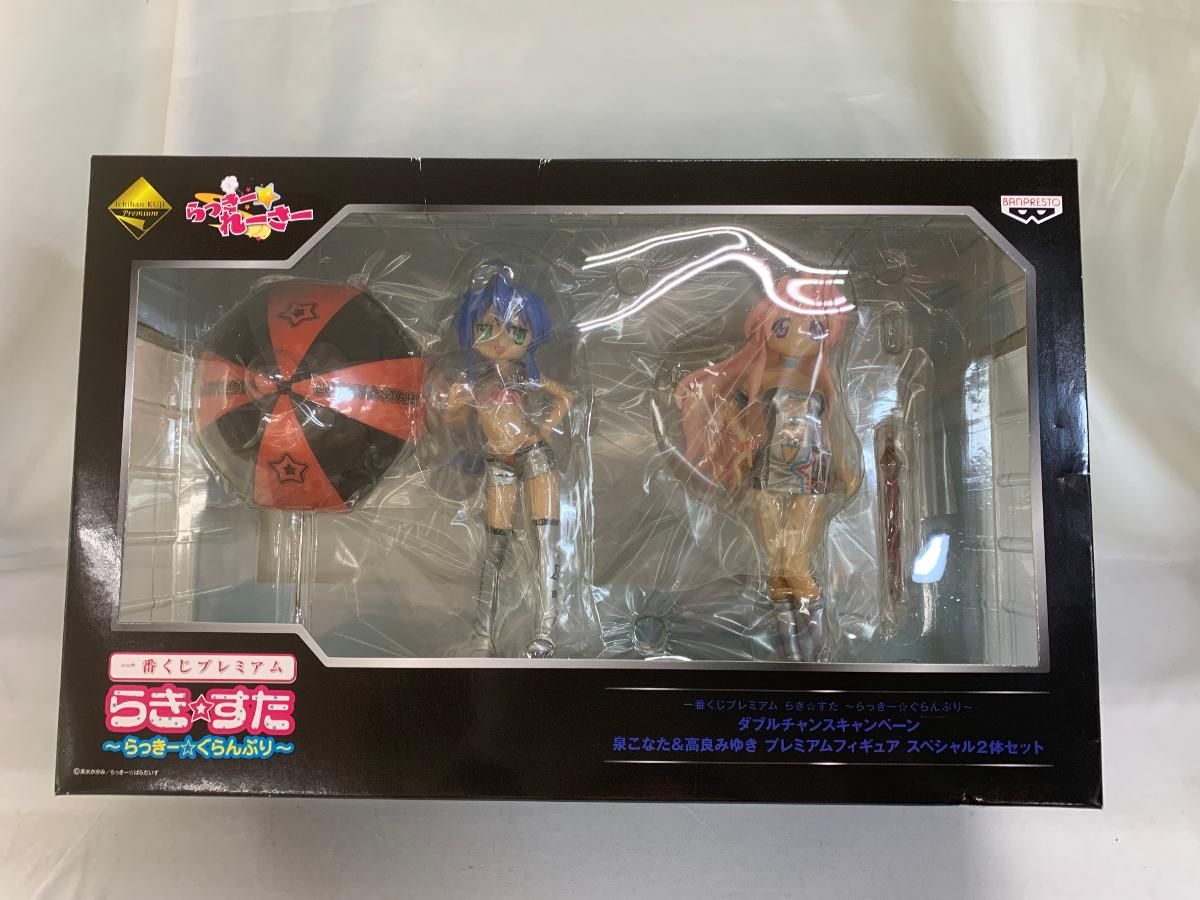 泉こなた＆高良みゆき 一番くじ　ダブルチャンスキャンペーン プレミアムフィギュア スペシャルver.