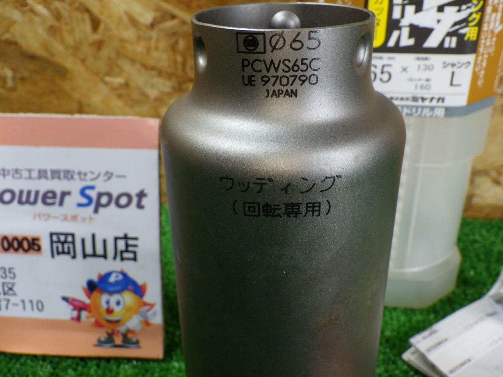 比較的きれいな品