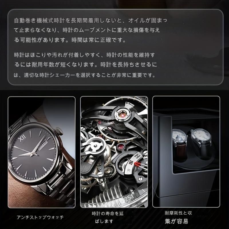 ウォッチワインダー