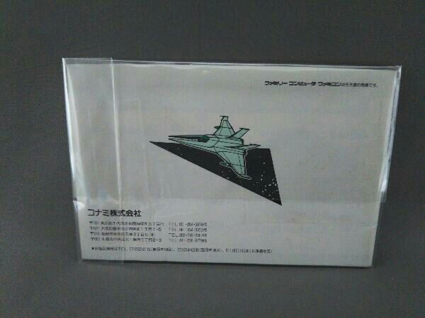 ファミコン] 沙羅曼蛇 - メルカリ