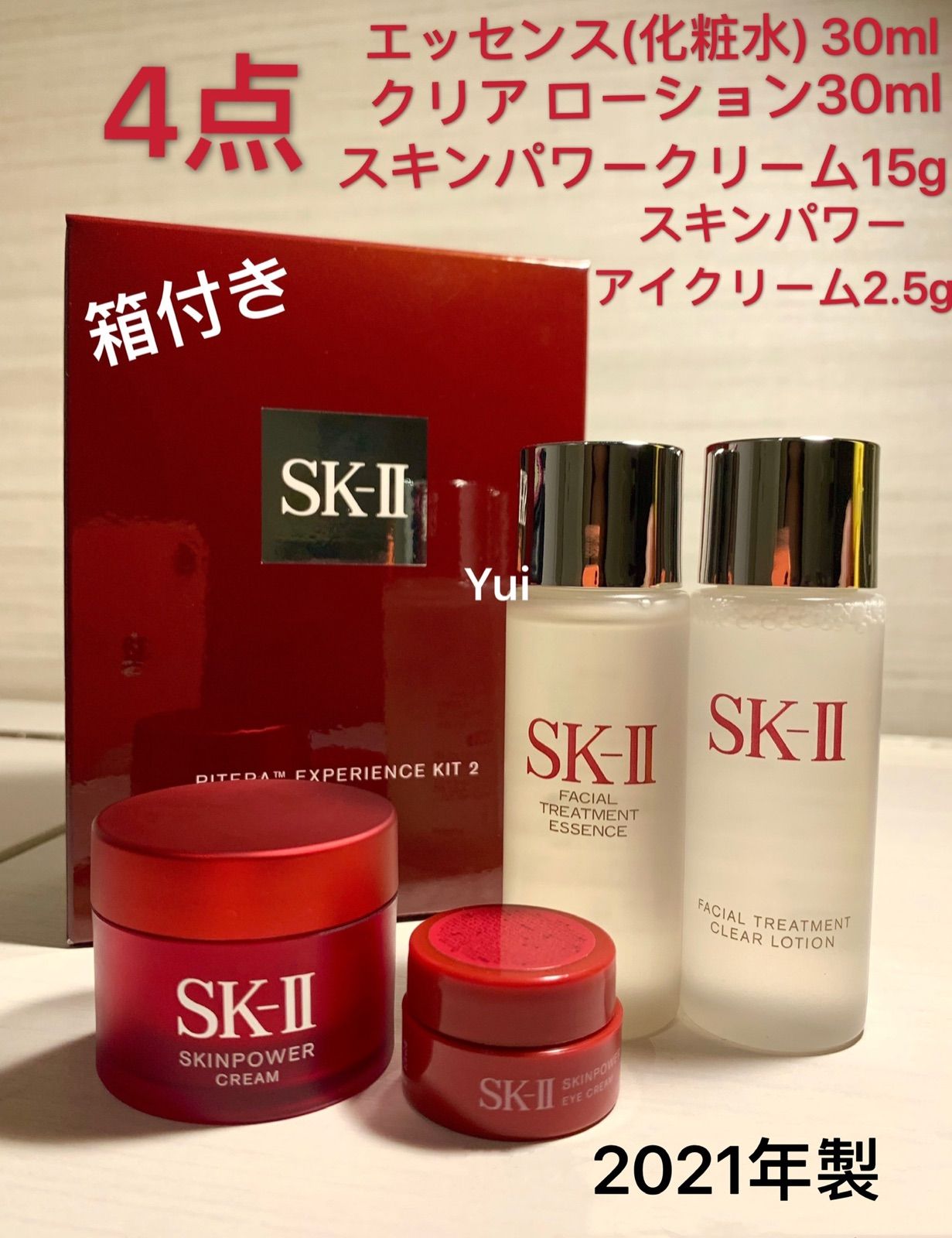 SK-II スキンパワークリームコフレ（美容クリーム）80g - 化粧水