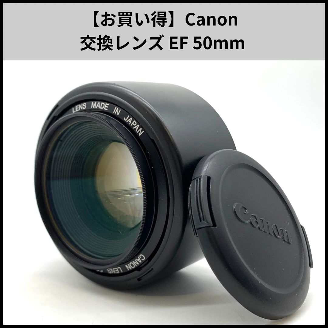 キヤノンレンズ EF50mm F1.8 STM フード プロテクター付き