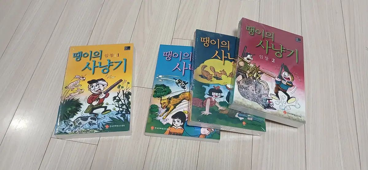 땡이의 사냥기 임창 _全4巻 完結_ほぼ