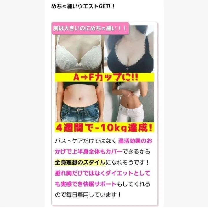 大人気 【ROSABLU ナイトブラ】新品未使用未開封‼️ ロザブルー