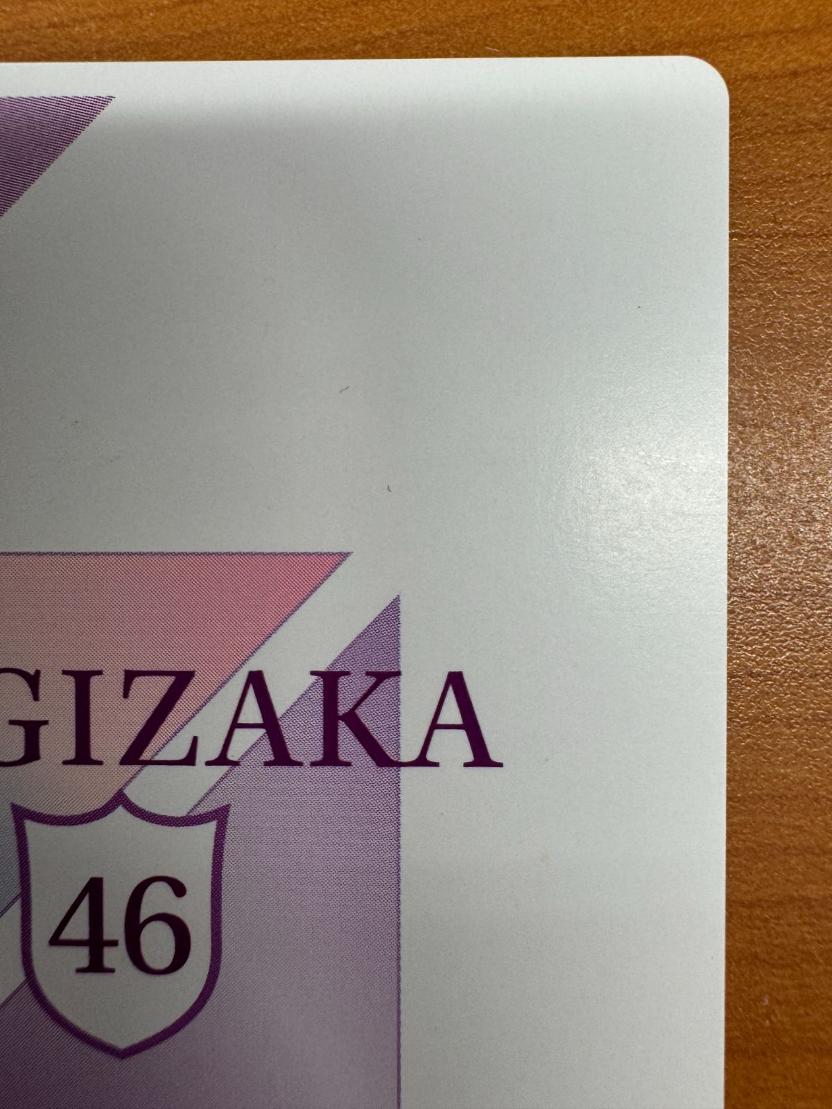 美品 阪口 珠美 SC サイン 乃木坂46 ビルディバイド ブライト AA