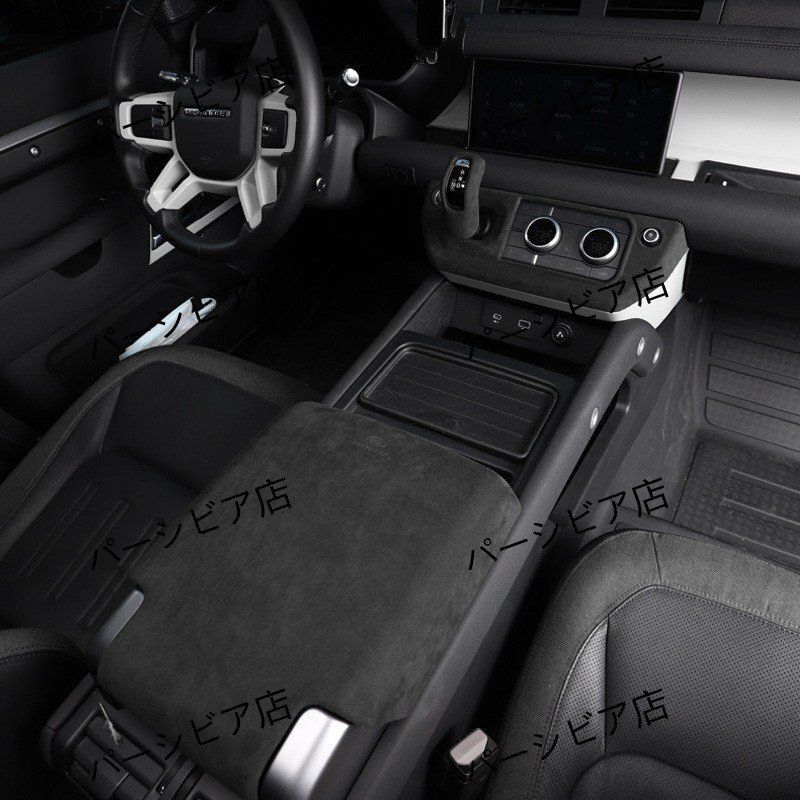 ランドローバー ディフェンダー20-24 扶手箱カバー スエード調仕上げ