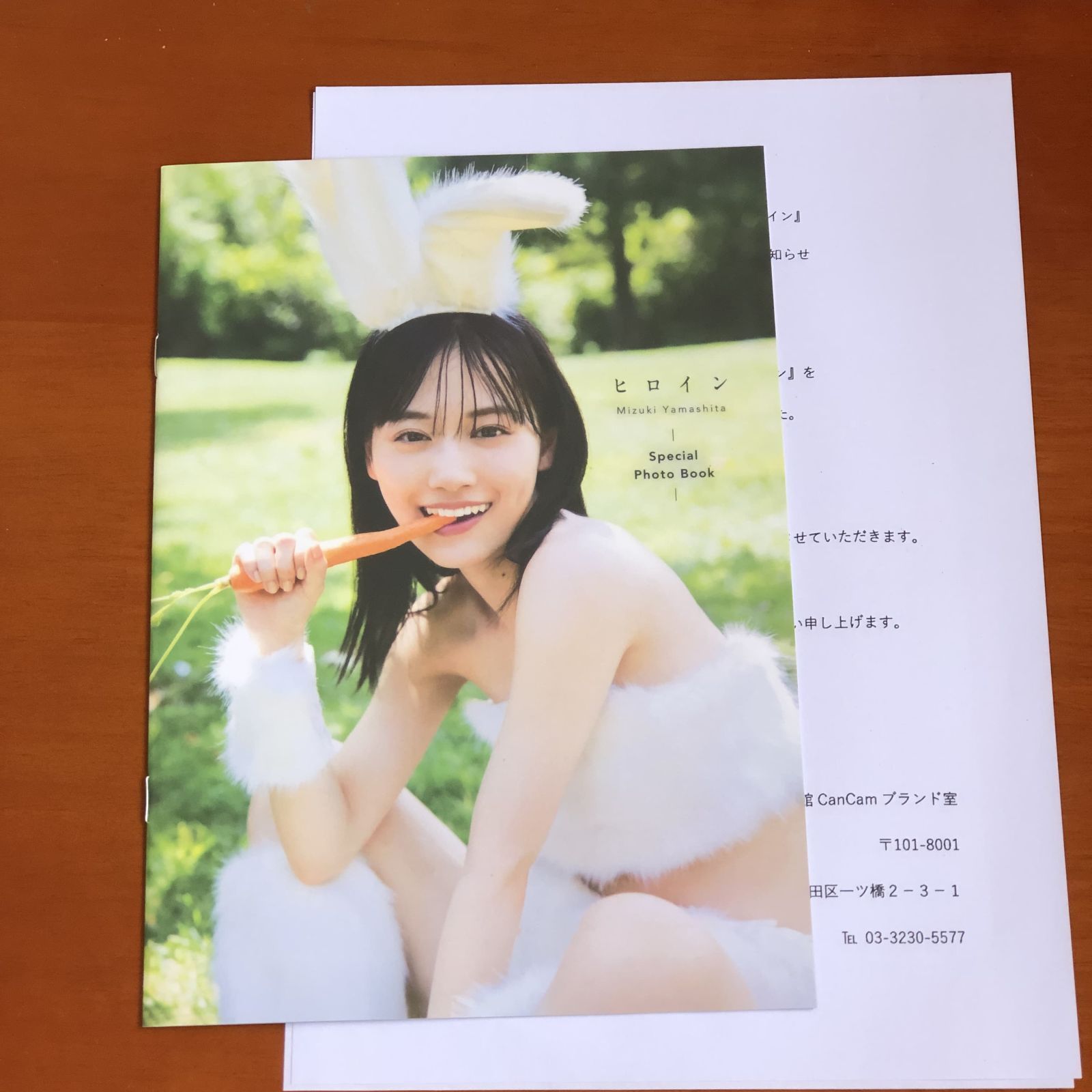 乃木坂46 山下美月 写真集 ヒロイン アザーカットミニブックの当選品　期間割引 m98257768194_1.jpg?1722424327