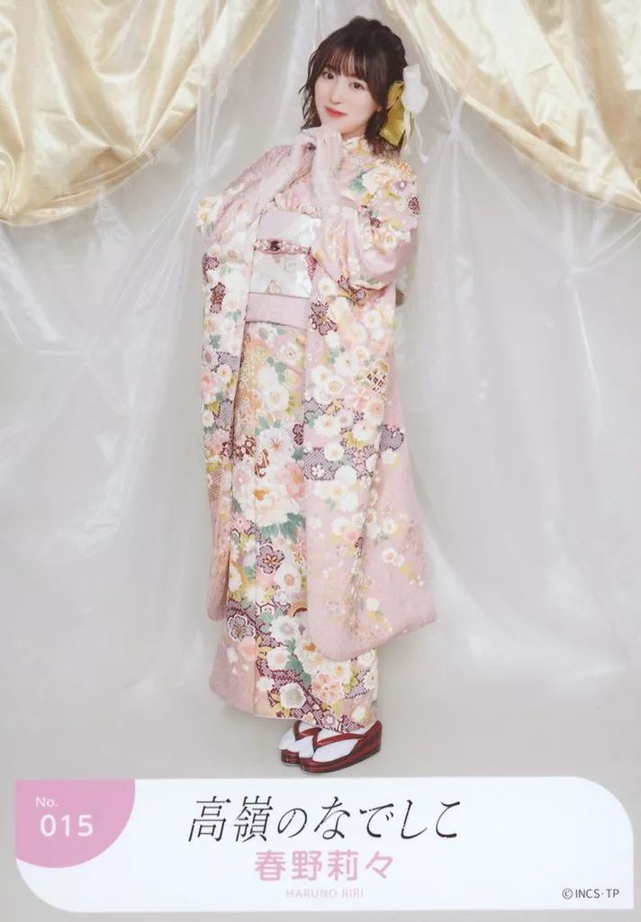 中古】生写真(女性) No.015：高嶺のなでしこ/春野莉々/ランダム