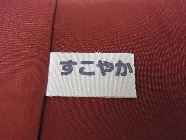 平和屋本店□極上 浦野理一 紬 菱絣 着丈159.5cm 裄丈68.5cm 正絹 逸品