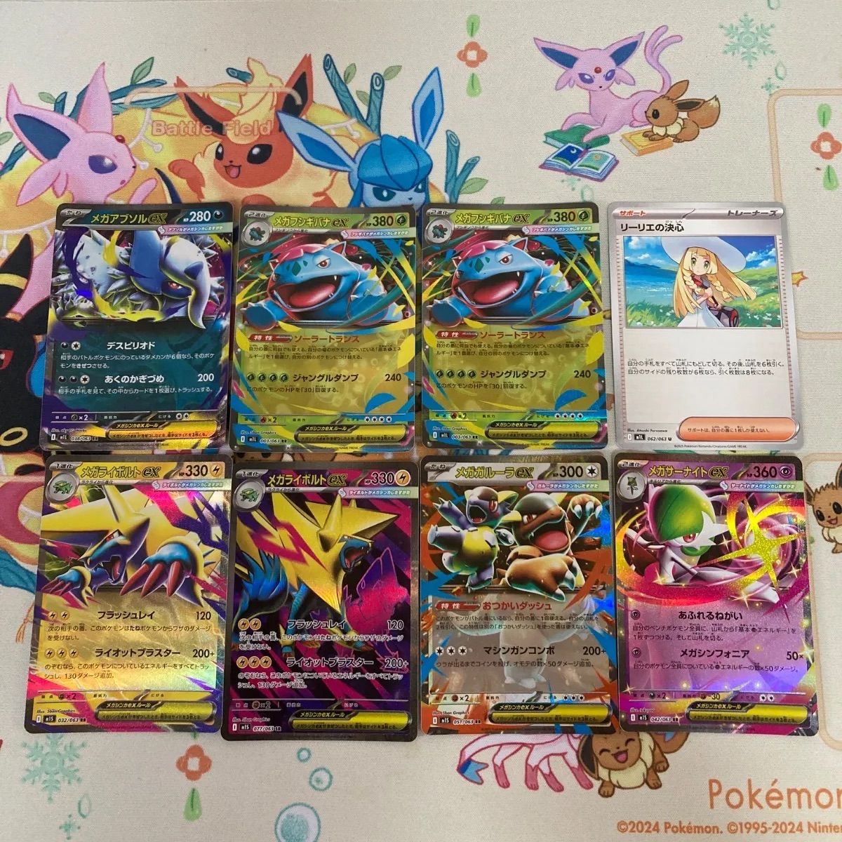 【美品】メガブレイブ メガシンフォニア SR.AR.RR.トレーナーズまとめ売り ポケモンカード トレーナーズ SR まとめ売り メガシンフォニア