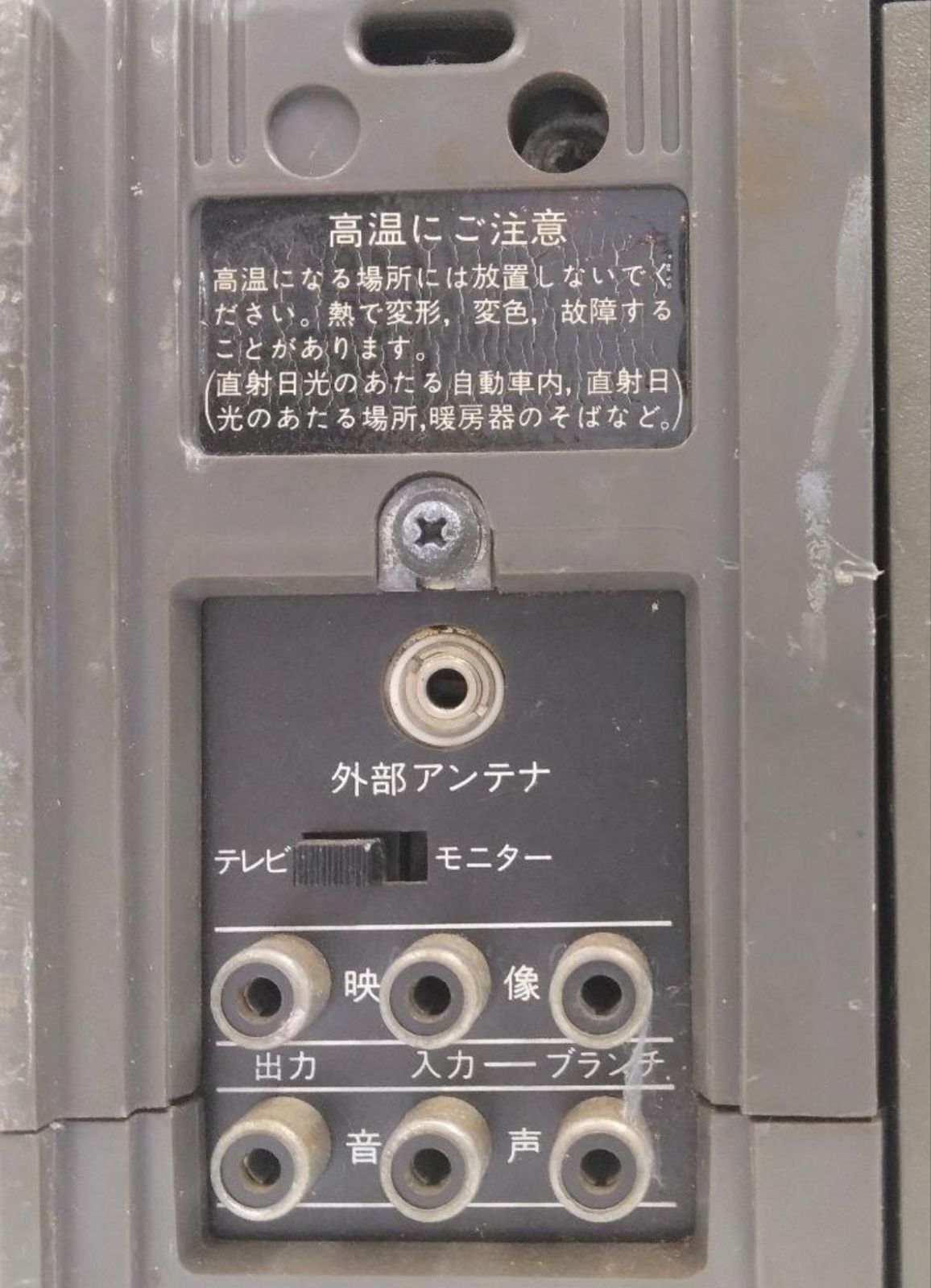 ジャンク品】HITACHI 見聞録 C6-641 - メルカリ