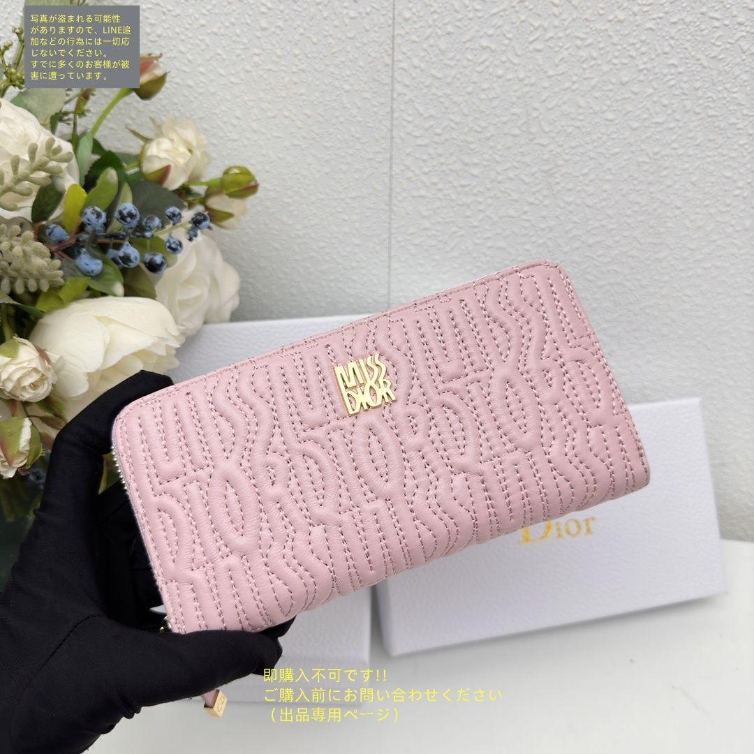 限界 Christian Dior クリスチャンディオール 長財布 さいふ
