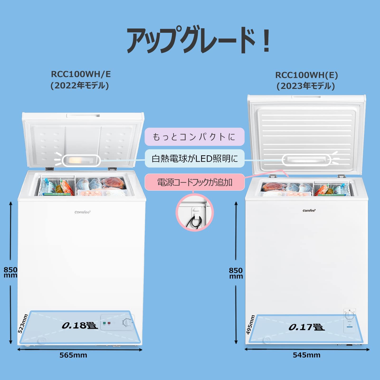 99L 上開き 冷凍庫 ホワイト RCC100WH(E) コンフィー(COMFEE