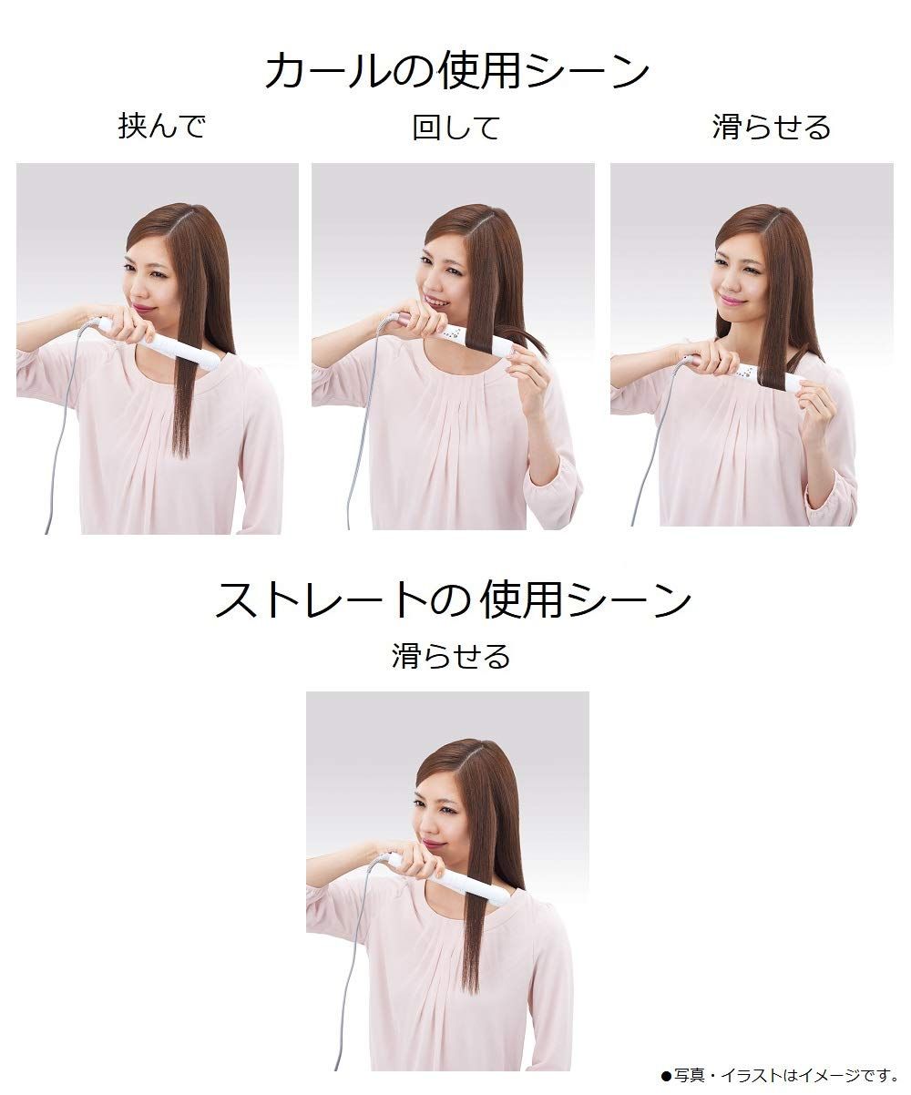 カール ストレート両用