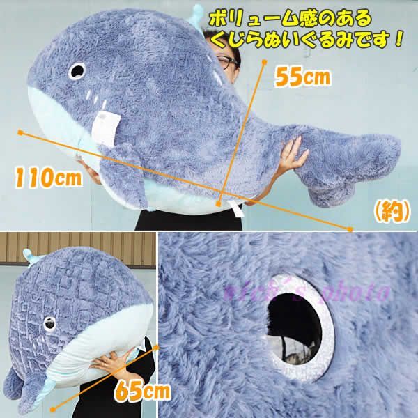 巨大 クジラ ぬいぐるみ 全長約110cm ブルー GOFFA 鯨 くじら ホエール