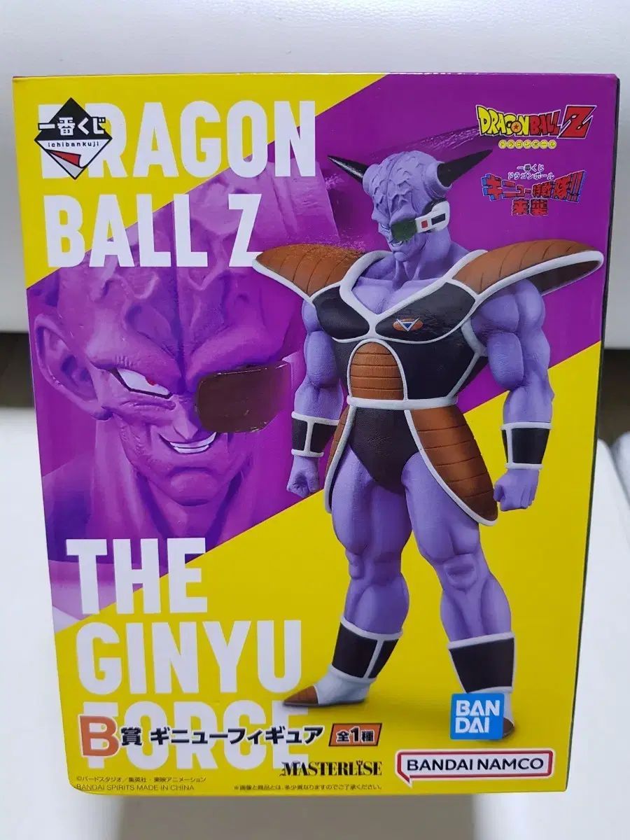 【未開封全賞フルコンプ】一番くじ　ドラゴンボール　Zギニュー特戦隊来襲！！ 未開封全賞フルコンプ】一番くじ ドラゴンボール Zギニュー特